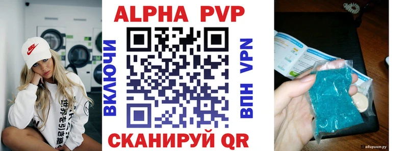 Alpha PVP Crystall  Сусуман 