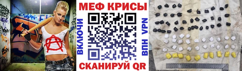 Меф мука Сусуман