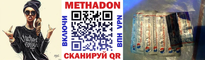 Метадон кристалл  Сусуман 